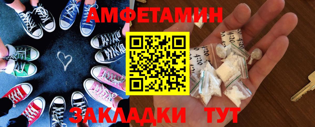 АМФ  Amphetamine Premium  Вход с VPN  Абинск 