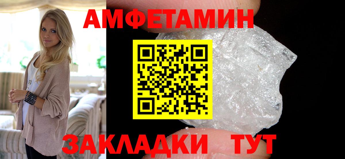 АМФ Розовый Абинск