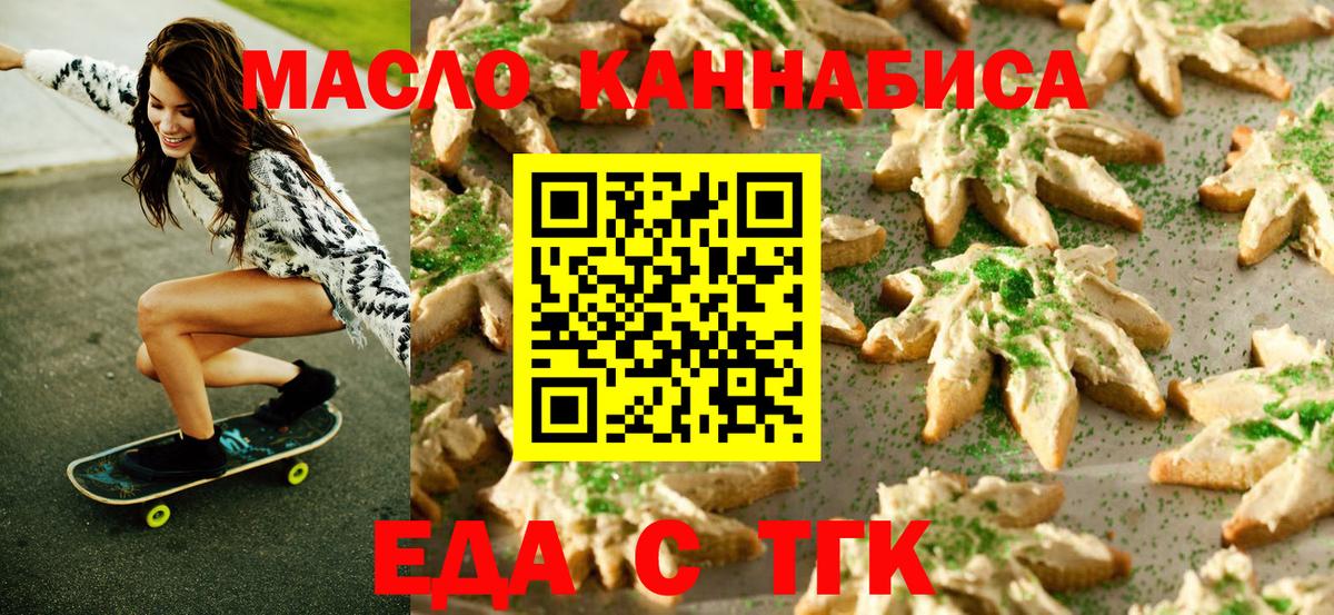 Cannafood марихуана  Вход с VPN  Абинск 