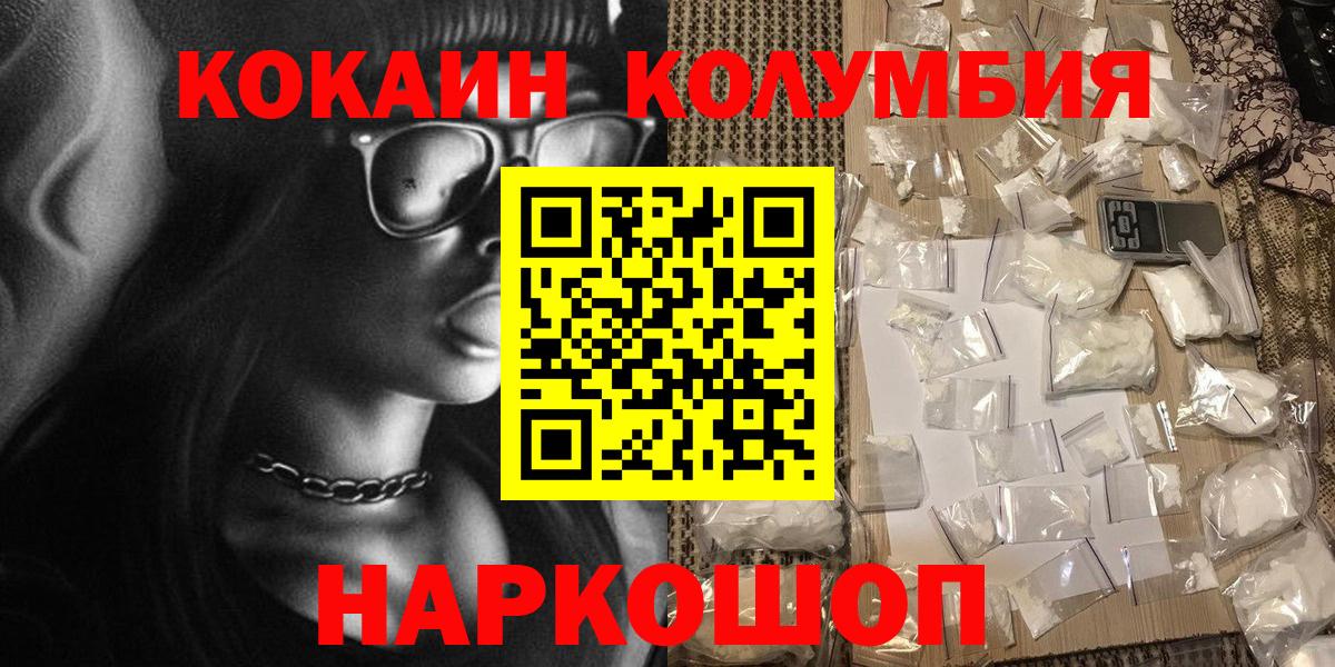 Cocaine  Вход с VPN  КОКАИН Колумбийский  Абинск  Cocaine Fish Scale 