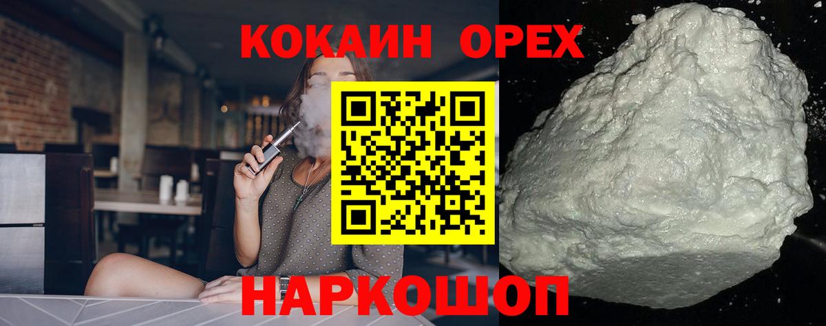 Cocaine Columbia Абинск