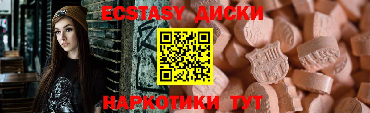 ЭКСТАЗИ  ЭКСТАЗИ XTC  Вход с VPN  где можно купить наркотик  Ecstasy MDMA  Абинск 