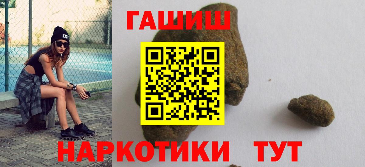 ГАШ  Вход с VPN  Гашиш Изолятор  Абинск  Гашиш 40% ТГК 