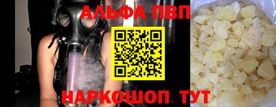 ALPHA-PVP Абакан