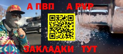 ALPHA-PVP Абакан