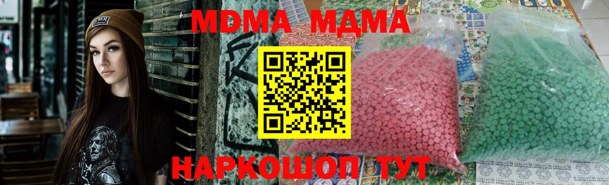 МДМА кристаллы Абинск