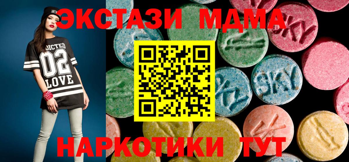Абинск  МДМА VHQ  Вход с VPN  MDMA кристаллы 