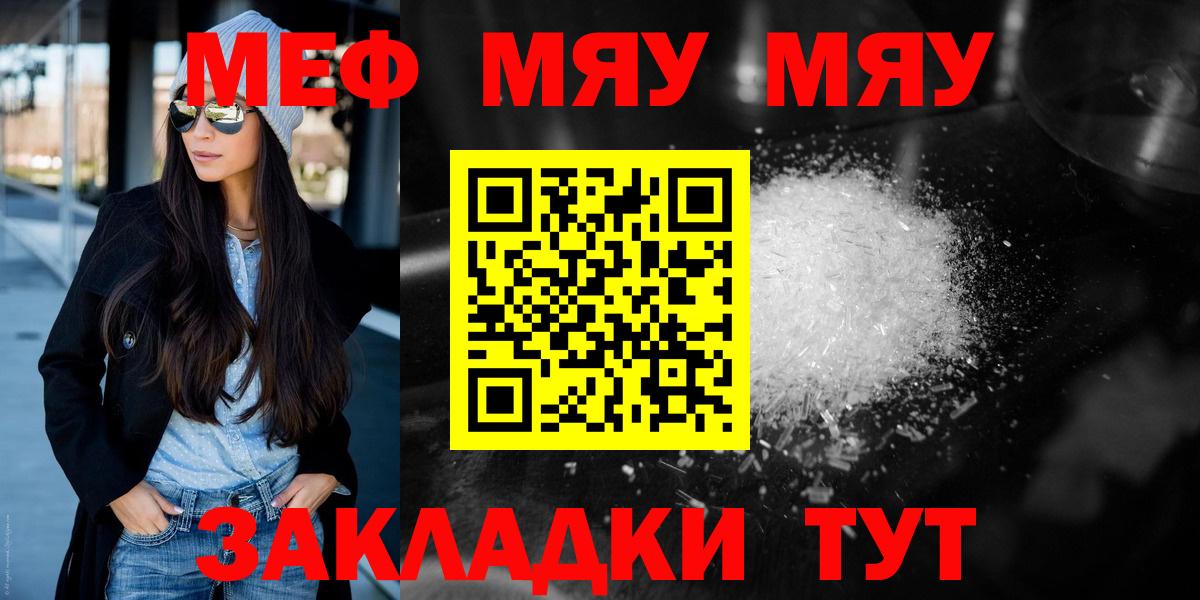 Мефедрон мяу мяу  Вход с VPN  Абинск  МЯУ-МЯУ  МЯУ-МЯУ 4 MMC 